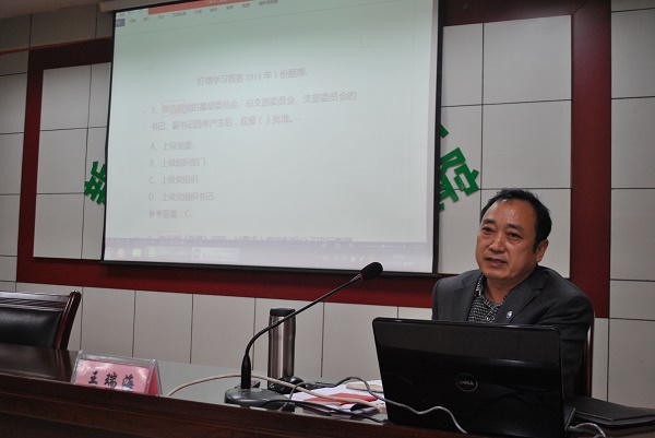 王瑞海與大家分享心得體會.jpg 王瑞海與大家分享心得體會.jpg