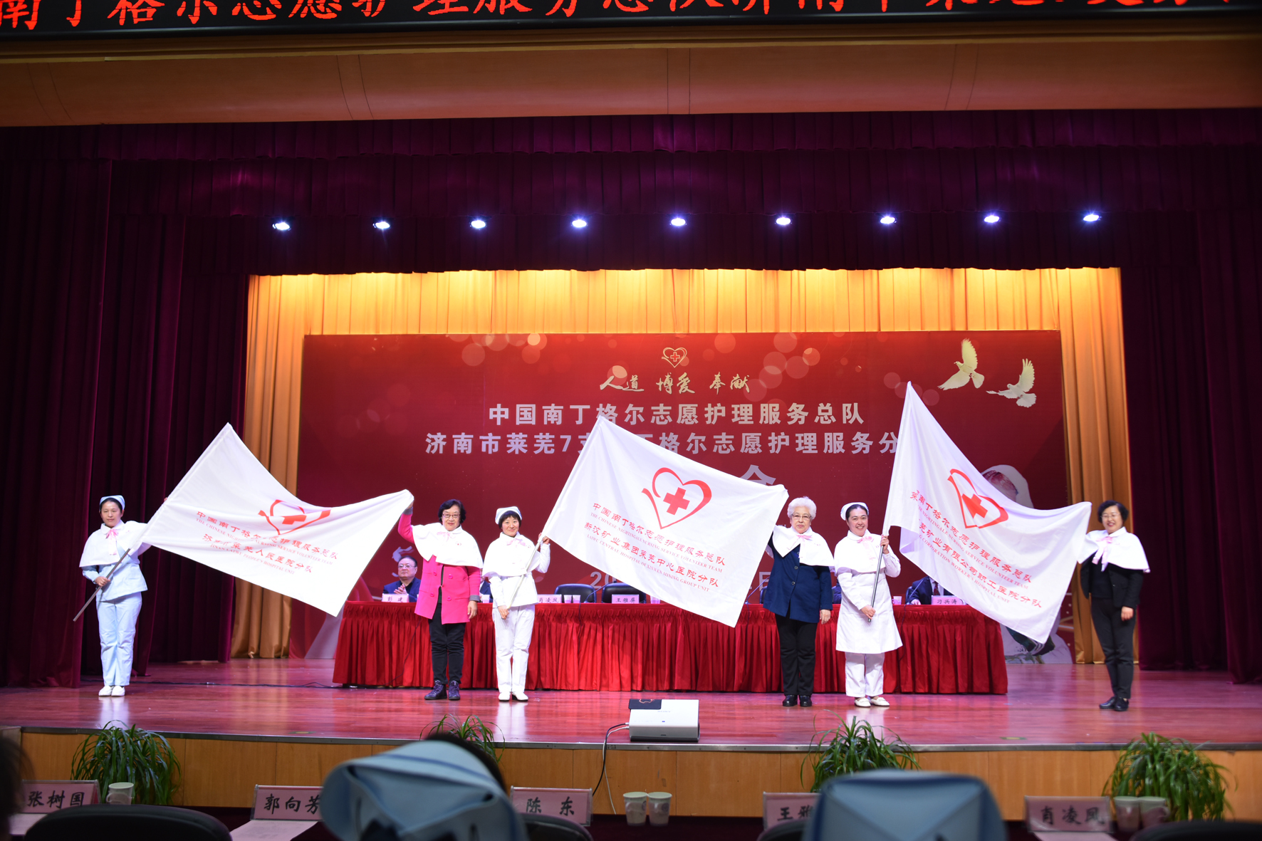 中國南丁格爾志愿護(hù)理服務(wù)總隊(duì)名譽(yù)理事長，第38屆南丁格爾獎?wù)芦@得者王雅屏（右三）為該院授旗.jpg