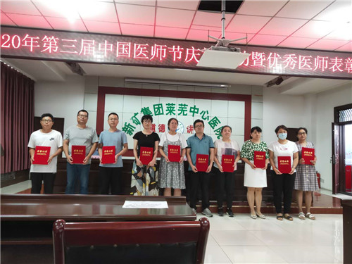 十佳醫(yī)師.jpg 十佳醫(yī)師.jpg