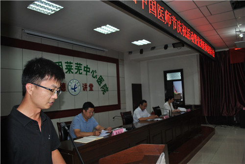 醫(yī)師代表表態(tài)發(fā)言.jpg 醫(yī)師代表表態(tài)發(fā)言.jpg