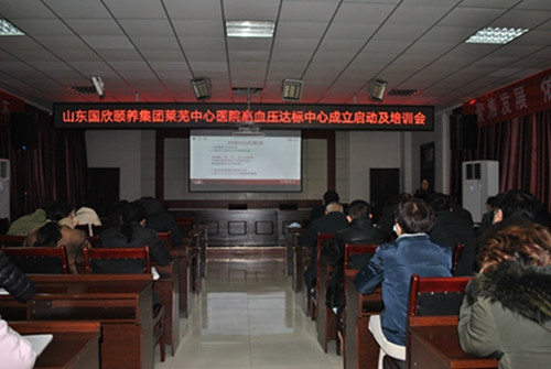 高血壓達標中心培訓_副本.jpg 高血壓達標中心培訓_副本.jpg