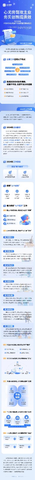 微信圖片_20240108163324.jpg